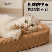 剑麻猫抓板猫窝一体大号椭圆猫抓盆耐抓耐磨不掉屑防猫抓沙发玩具