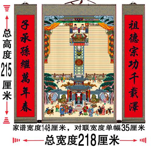 不褪色布供奉老祖宗家谱族谱挂画老式卷轴家堂轴子宗谱祖先堂牌位