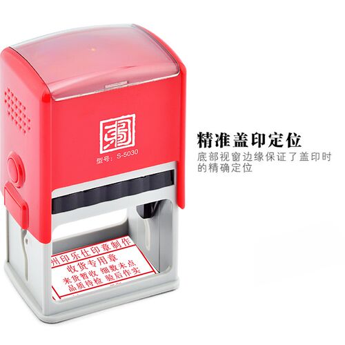 回墨印章定刻刻字盖章翻转姓名电话个人方刻章印订刻自动出收发货