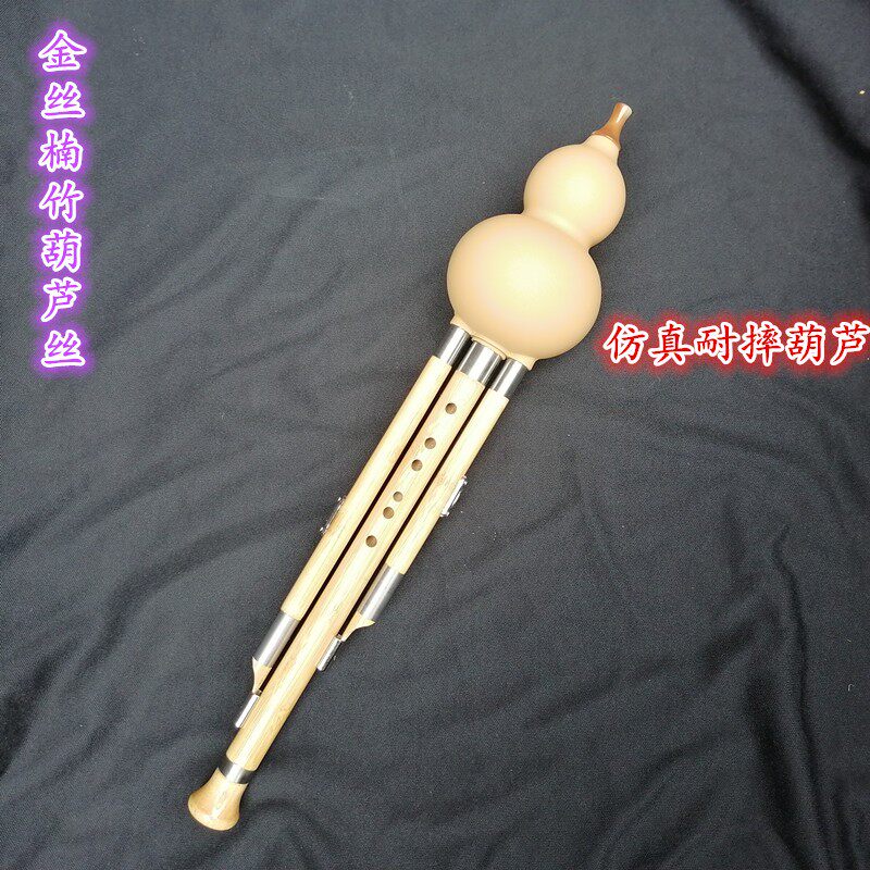 民族乐器初学葫芦丝演奏型金丝楠竹7孔9降B调C调双调儿童成人自学