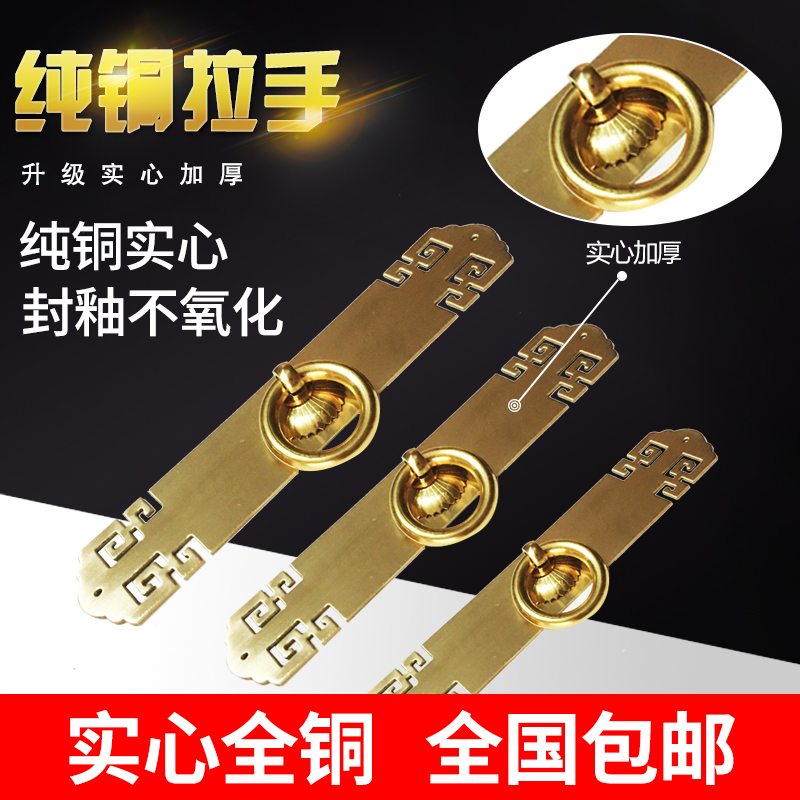 新中式仿古衣橱柜门直条拉手单双孔明装锁片纯铜复古大把手小拉手