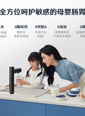 352加热净水器家用直饮ro膜反渗透1800G大水量A418H