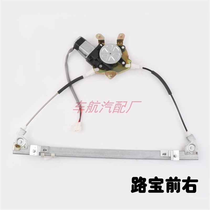 适用哈飞路宝车窗电动玻璃升降器总成摇窗机支架带电机自动升降机