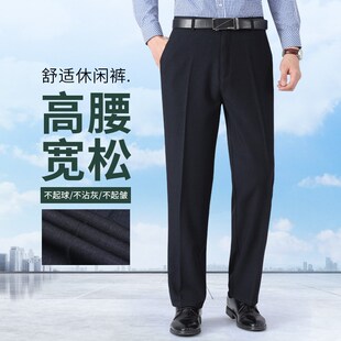 爸爸裤子春秋款休闲裤男士中老年人高腰直筒男裤中年西裤秋装长裤