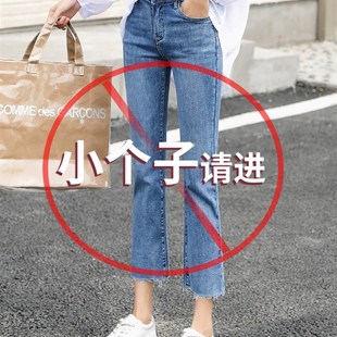 牛仔裤女秋直筒宽松七分高腰显瘦九分2021冬加绒八分小个子烟管裤