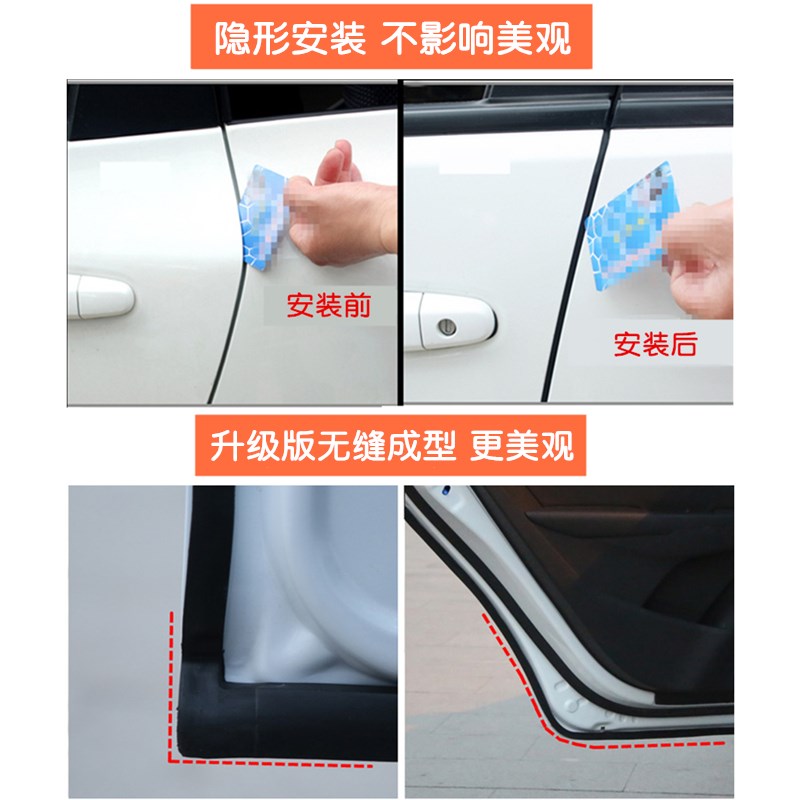 2024款全新第二代长安X5 PLUS专用汽车密封条 车门隔音条防尘改装