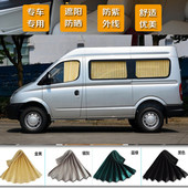 上汽大通V80短轴长轴大通V90 G10专用防晒百叶遮阳汽车窗帘双导轨