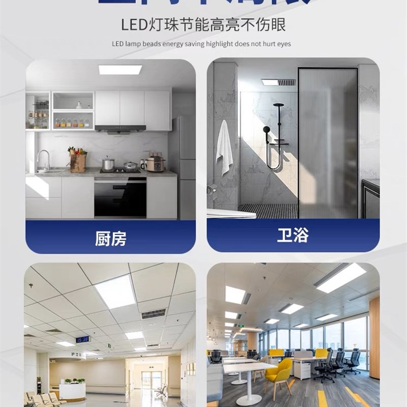 商用led面板灯集成吊顶600X600石膏矿棉板工程灯300X600铝扣板灯