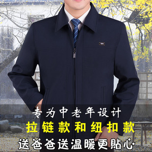 春秋冬款外套中老年人男士夹克休闲男装加棉加厚爸爸宽松薄款上衣