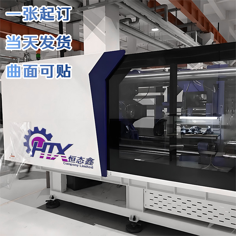 机械设备logo贴纸定制公司商标设计大型机器标识丝印uv转印贴数控