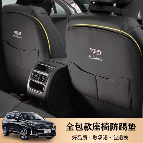 适用于凯迪拉克防踢垫xt4xt5XT6改装内饰用品ct5后排座椅背保护垫