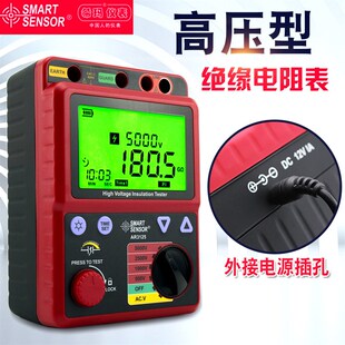 希玛AR3125数字高压兆欧表5000v绝缘电阻测试仪 电子摇表