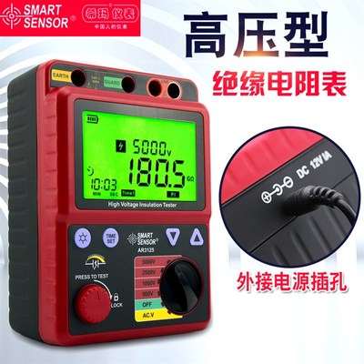 希玛AR3125数字高压兆欧表5000v绝缘电阻测试仪 电子摇表