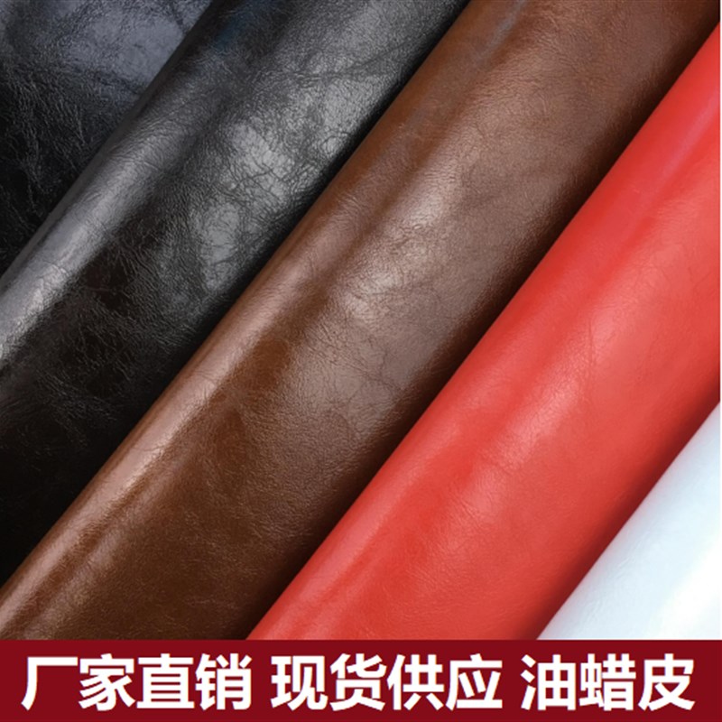 自粘皮革面料皮床沙发翻新修补贴补丁贴KTV软包背景卡座椅油蜡皮