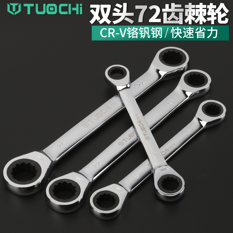 双头棘轮扳手双向开口梅花快速半自动两用板手汽修五金工具套装