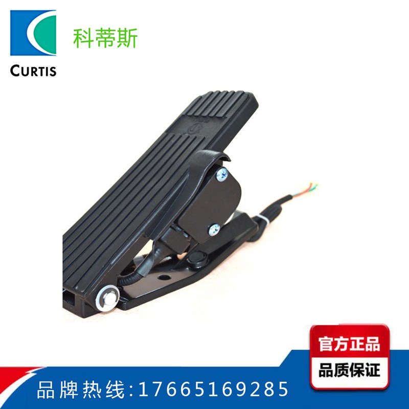 扫地车 洗地机 电动三轮车  电动汽车油门脚踏板 电子加速器 0-5V