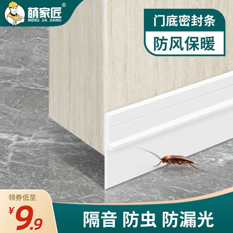 门缝门底密封条自粘隔音防盗门缝隙挡板玻璃门胶条窗户挡风条神器