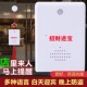 欢迎光临感应器进门红外迎宾门铃店铺超市语音商用叮咚提示报警器