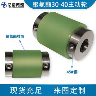 无动力轮主动轮筒聚氨酯铁心包胶可定制压料胶辊流水线输送驱动轮