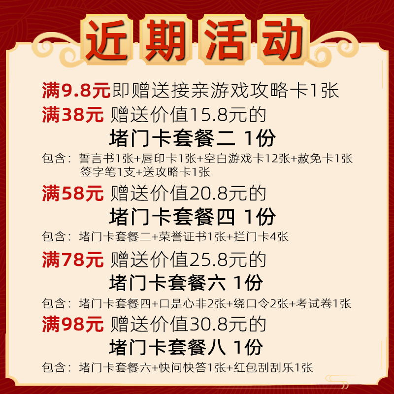 百发百中接亲游戏充气鹿角头箍套圈喜婚礼事结婚用品大全陪嫁娘家