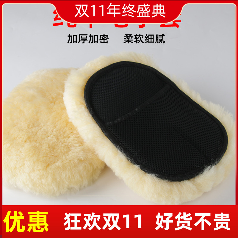 汽车吗美容洗车手套羊毛绒加厚擦车手套打蜡熊掌擦车抹布清洁工具