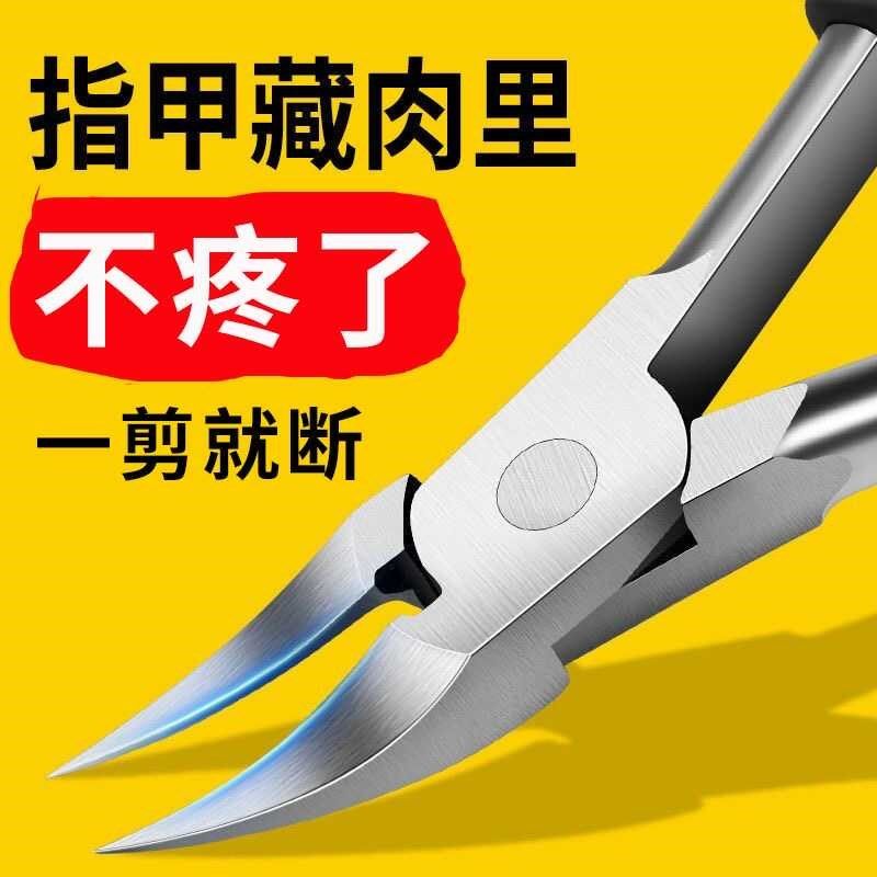 甲沟专用指甲刀单个脚趾甲剪修脚沟炎嵌甲钳尖鹰嘴钳修甲剪刀工具