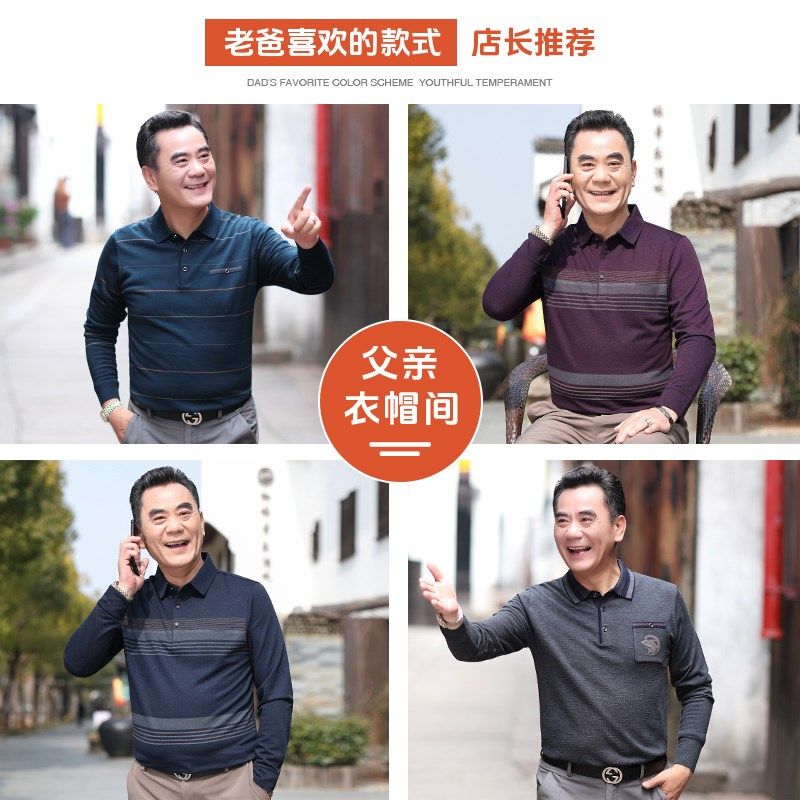 中老年男士长袖t恤爸爸春装上衣中年人商务polo衫2025春秋季新款,男装,T恤,淘宝优惠券,粉丝福利购,淘宝优惠卷