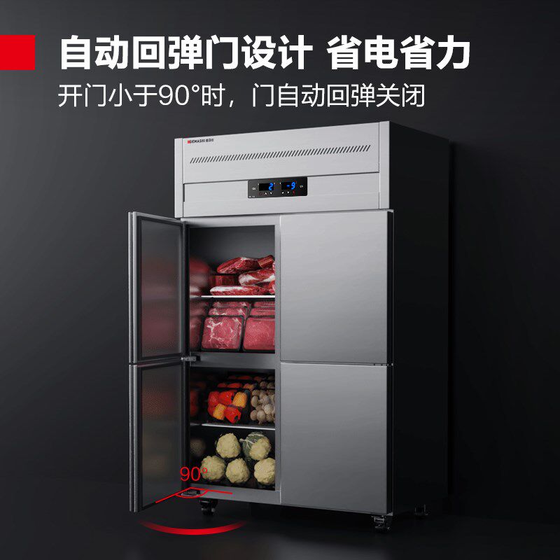 德玛仕四门冰箱商用立式冰柜四开门冷藏柜保鲜冷冻冷藏大容量厨房