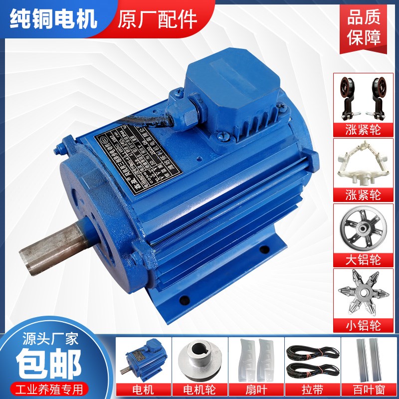 负压风机排气扇配件大全纯铜电机铝轮百叶窗扇叶电机轮拉带张紧轮