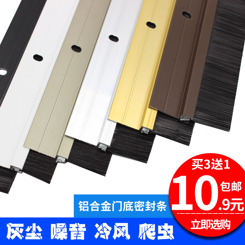 铝合金门底密封条车库机械缝隙毛刷防尘H型工业机床上螺丝自粘F型