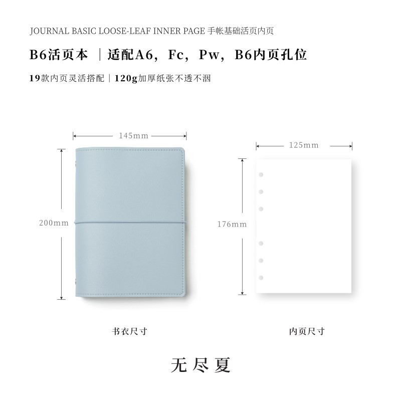 B6活页本迷你可爱笔记本子软皮手账本便携随身记事本活页手帐本活
