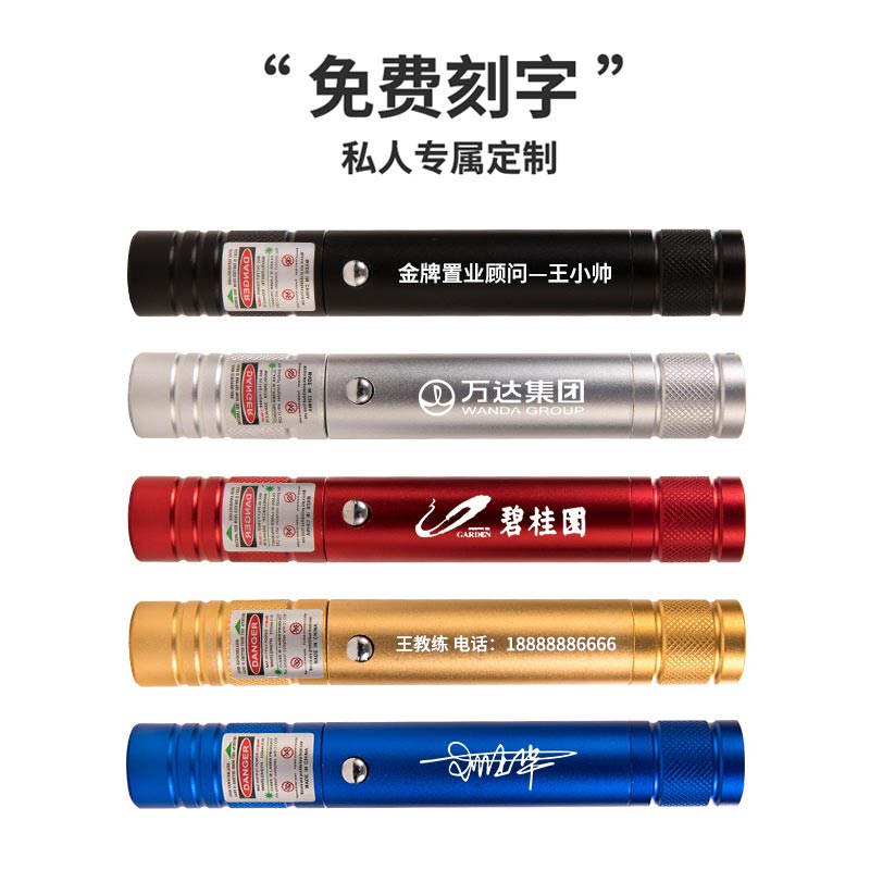 售楼部激光灯免费刻字usb充电射灯笔红外绿光沙盘讲解笔教学驾校