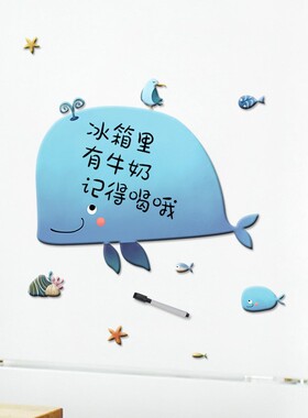 冰箱磁铁贴3d立体可爱鲸鱼磁性贴留言板白板可擦写便利贴告示贴纸
