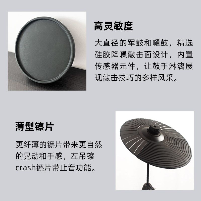 Mopas电子鼓家用练习架子鼓不扰民儿童成人初学者入门爵士电鼓