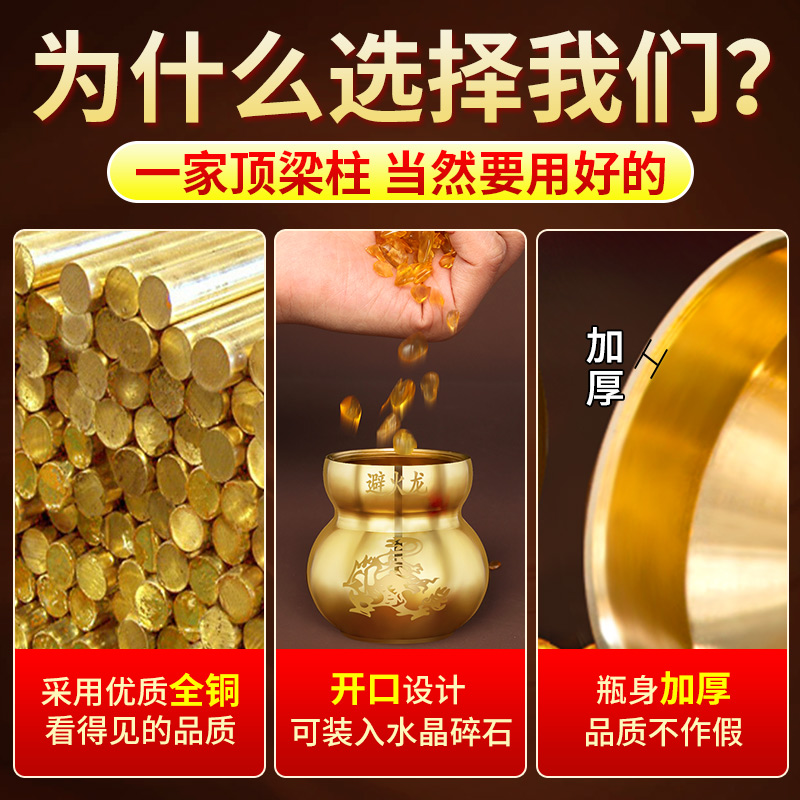 避火龙瓶子厨房西北角纯铜正北葫芦瓶黄水晶碎石大号辟火龙摆件壁