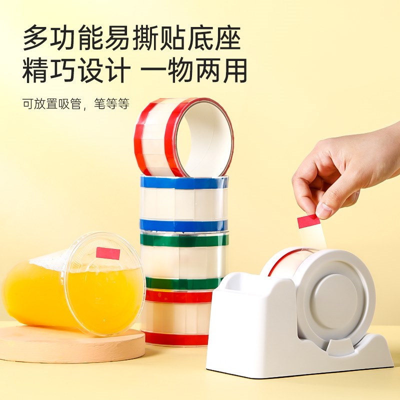 易撕贴咖啡奶茶杯盖封口贴密封防漏外卖打包袋透明胶带底座包装贴