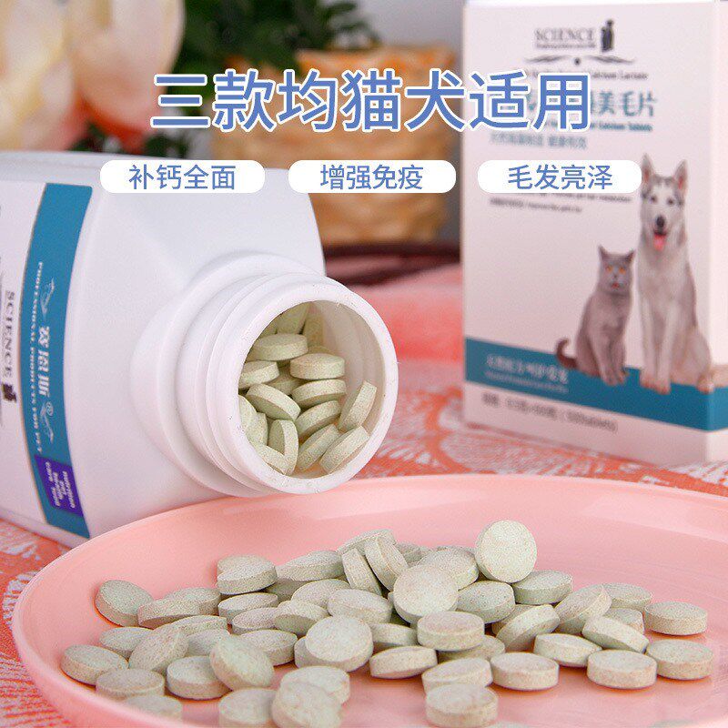 包邮 赛恩斯宠物羊初乳高钙片500粒盒装微量元素美毛片猫狗营养品