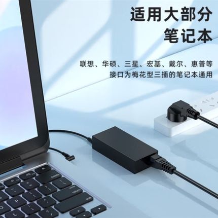 毕亚兹 笔记本电脑适配充电器线电源线1.5米三孔梅花尾电源延长线