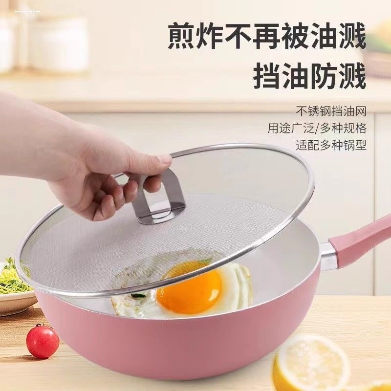 挡油网罩不锈钢防油溅防油爆遮油罩带提手防蚊虫透气油炸用锅盖
