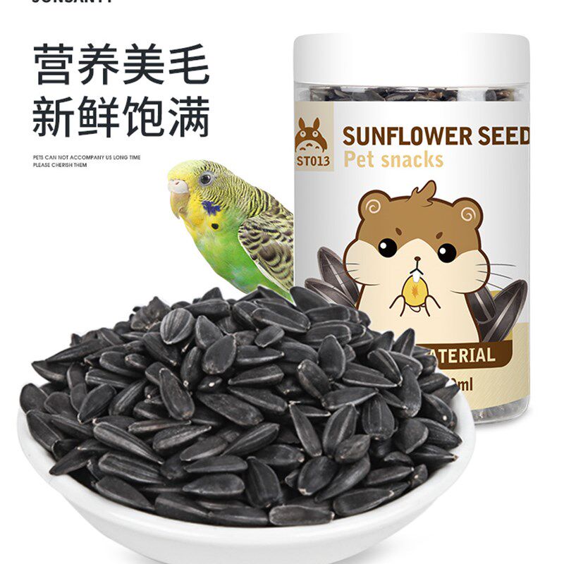 宠尚天牡丹虎皮玄凤鹦鹉饲料瓜子葵花子油葵籽鸟粮宠物鸟鸟食零食