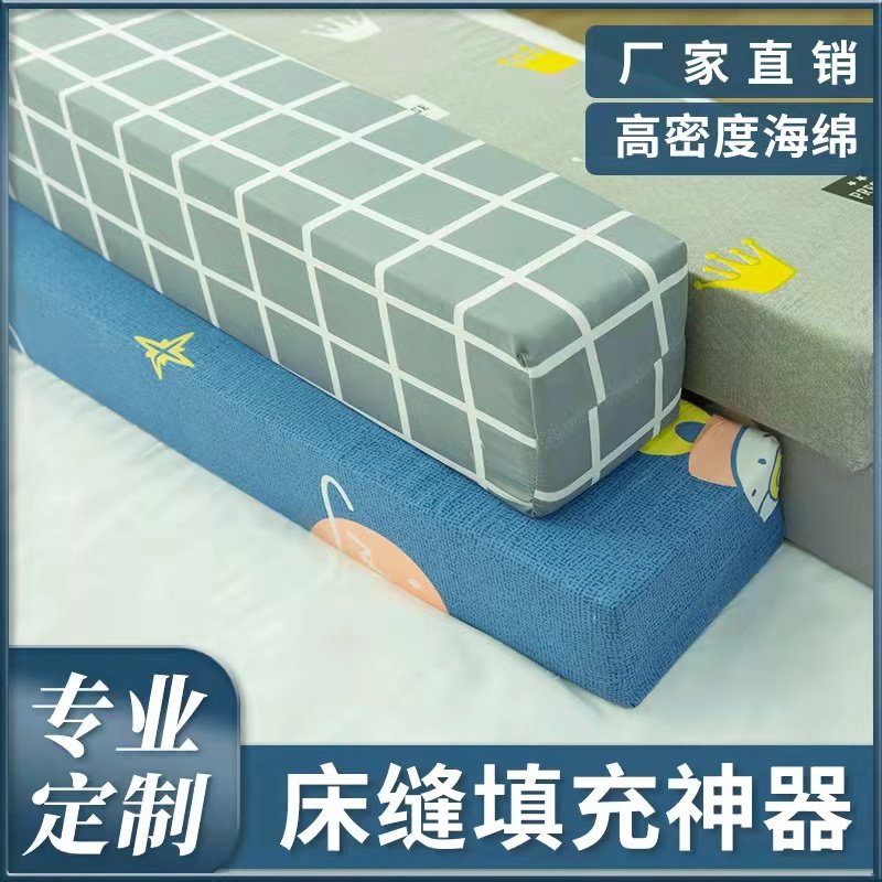 床缝填充神器长条缝隙床头边填充拼接床垫婴儿床垫拼接大床加长宽,居家布艺,床头靠垫,淘宝优惠券,粉丝福利购,淘宝优惠卷