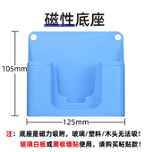 科爵喷水板擦专用磁性底座