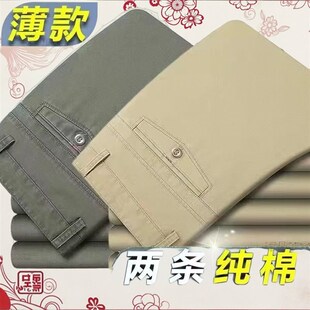 夏春秋季商务纯棉中年男士休闲裤薄款中老年宽松直筒西裤爸爸长裤