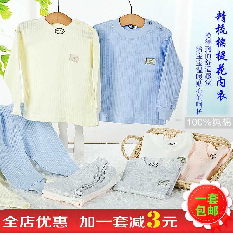 金潭娇龙 提花纯棉儿童内衣套装 男女童学生小孩纯棉秋衣裤