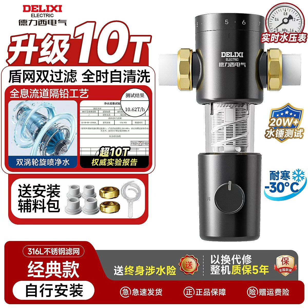 เครื่องกรองน้ำ Delixi Electric ไส้กรองก่อน สำหรับใช้ในครัวเรือน ระบบล้างกลับอัตโนมัติ ทำความสะอาดน้ำประปา กันระเบิด