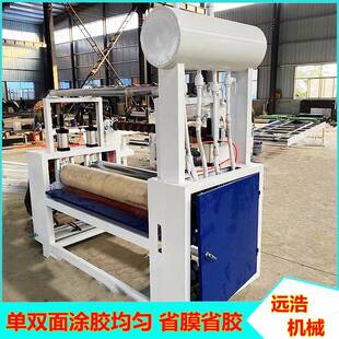 多功能无纺布涂布涂布机细木工芯板水性胶涂胶机远浩制造生产