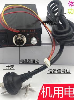 精品品质国产CLT-50T自动机电批电源电动起子用CLF30004000保3年