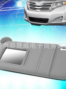 适用于toyota丰田venza遮阳板遮阳挡灰色米色74310-0T022-A1