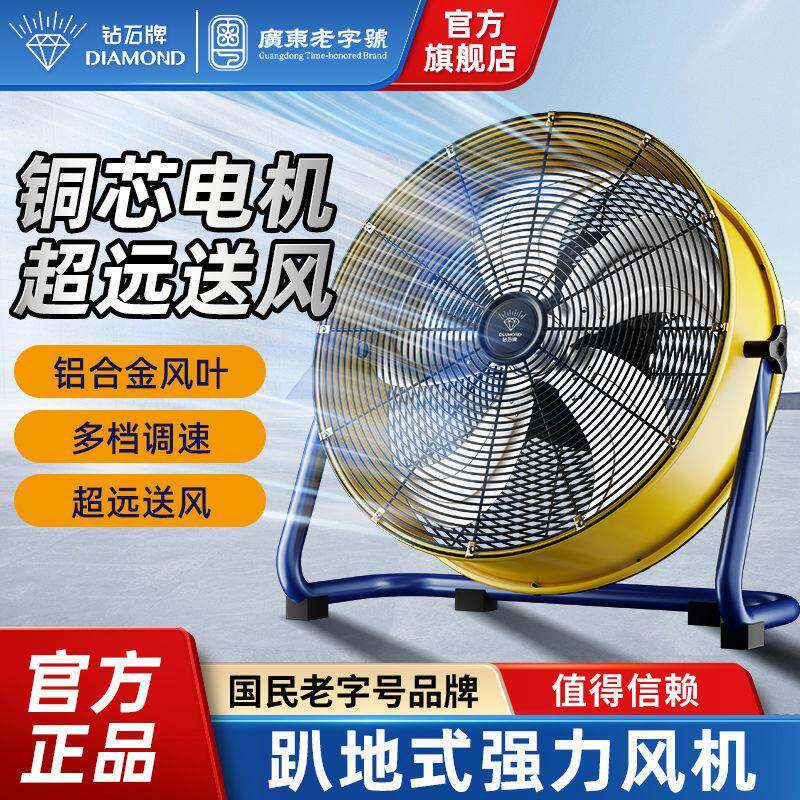 钻石牌圆筒轴流风机商用大风量风扇工业高速大功率趴地扇LQ