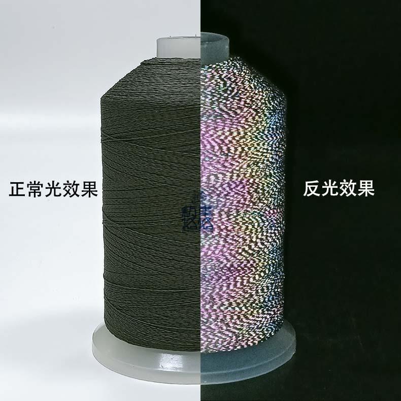 反光纱线幻彩反光线绣花线七彩反光纱纺织线高亮彩色反光丝线工厂